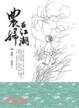 Cover of 農婦在江湖