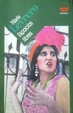 Cover of Espacios libres