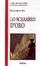 Cover of Lo scarabeo d'oro