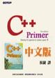 Cover of C++ PRIMER 3/E 中文版