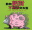 Cover of 動物絕對不應該穿衣服