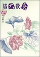 Cover of 皆大歡喜
