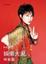 Cover of "娛樂大家: 明星篇"