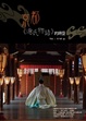Cover of 京都．《源氏物語》的時空