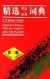 Cover of Concise English-Chinese Chinese-English Dictionary