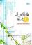 Cover of "走出傷痛，就是愛　"