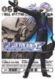 Cover of 驚爆危機Σ 6