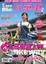 Cover of "Easy Bike 玩單車2"