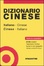 Cover of Dizionario cinese