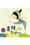 Cover of 老娘，學瑜伽