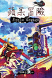 Cover of 蘋果冒險 Season3