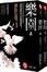 Cover of 樂園（上下）
