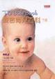 Cover of The Baby Book親密育兒百科