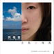 Cover of 閃電雲