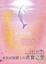 Cover of "愛之詩"