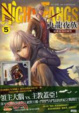 Cover of 九龍夜族(5)