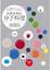 Cover of 創新前衛的分子料理