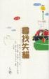 Cover of 尋找失貓