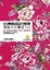Cover of '台灣的設計寶庫'
