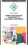 Cover of Come preparare «Rapporti» e «Lettere d'offerta»