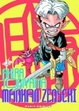 Cover of Mankan Zenseki #1 (de 2)