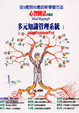 Cover of 心智圖法基礎篇 Mind Mapping