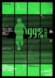Cover of 99%的誘拐