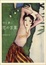 Cover of 竹久夢二、恋の言葉