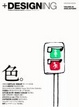 Cover of +DESIGNING VOLUME2