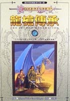 龍槍傳承的圖像