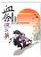 Cover of 血劍倪淑英
