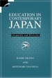 Cover of Education in Contemporary Japan