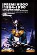 Cover of I premi Hugo 1984-1990