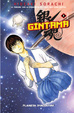 Cover of Gintama 2