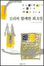 Cover of "모리와 함께한 화요일"