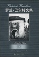 Cover of 明室