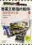 Cover of "寄英文明信片給你"