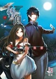 Cover of 特偵X 02