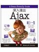 Cover of 深入淺出 Ajax