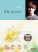Cover of 悲傷逆流成河