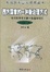 Cover of 西方国家的一种新治理方式