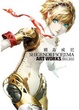 Cover of 副島成記 ART WORKS 2004