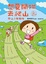 Cover of 想要開始去爬山