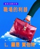 Cover of 職場的利器