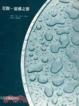 Cover of 景觀
