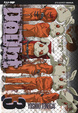 Cover of Doubt vol. 3