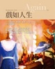 Cover of 戲如人生