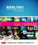 Cover of 就是愛LOMO