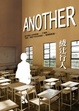 Cover of Another