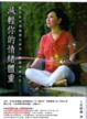 Cover of 減輕你的情緒體重